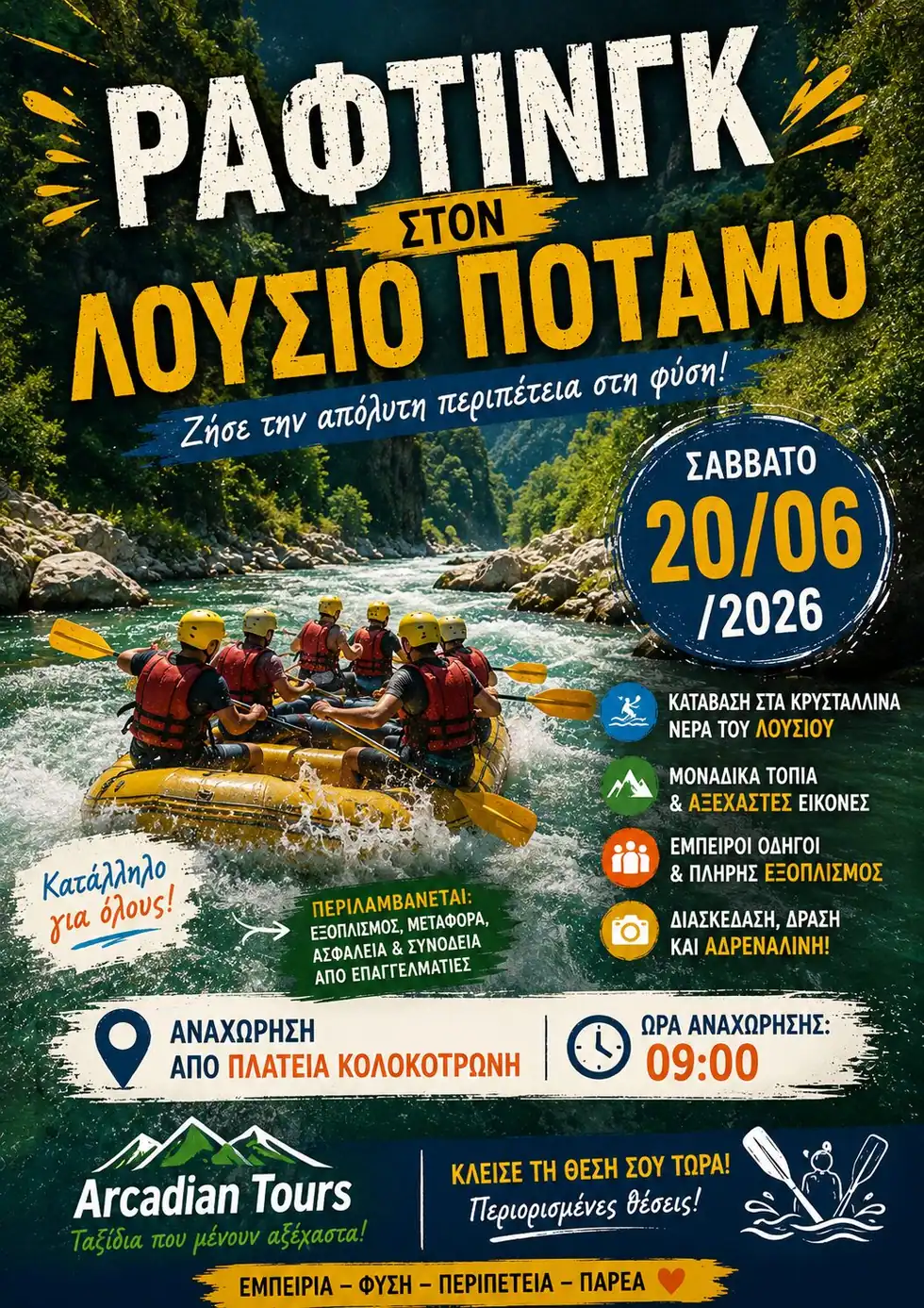 Rafting in the Lousios River – Karytaina 20/06/2026