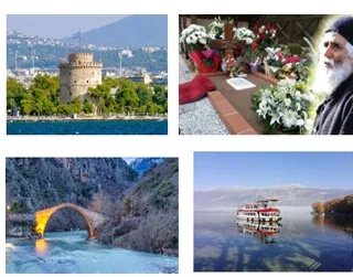 Thessaloniki – Saint Paisios – Souroti – Kalpaki – Ioannina