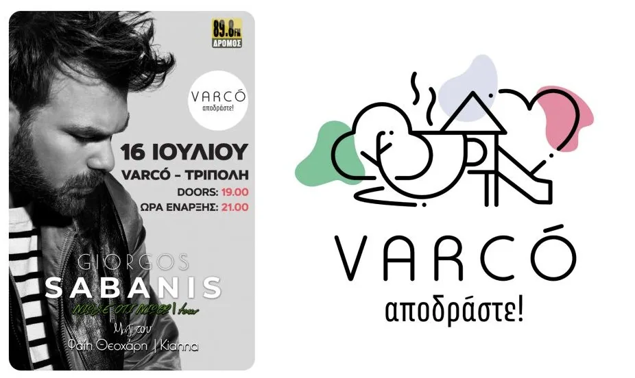 Giorgos Sabanis LIVE at VARCO’ !