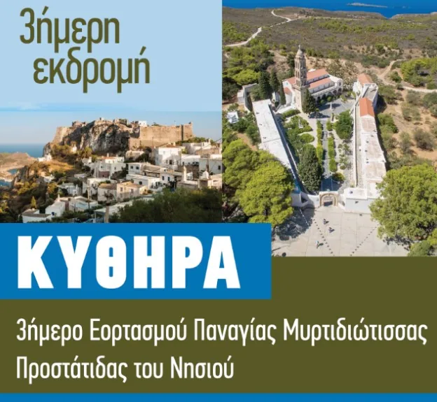 Kythira