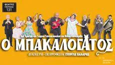 Programme of the Theatrical Performance “O Bakalogatos”