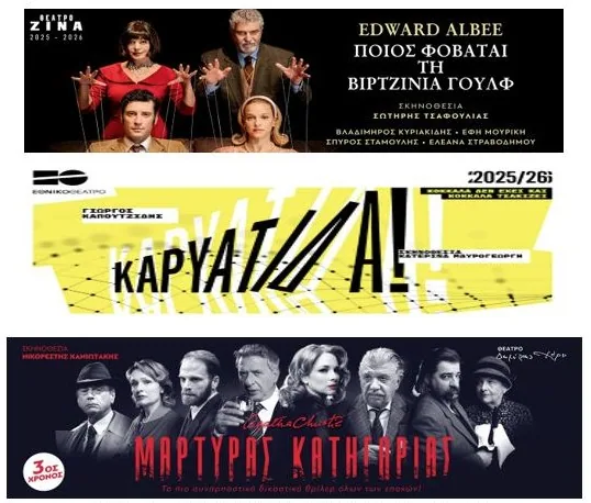 Theatre Evening – Saturday 24/01/2026