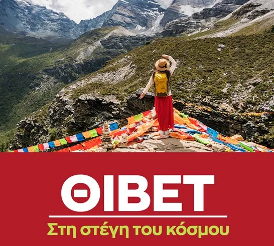 Tibet