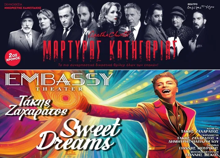 Theatre Evening in Athens 25/01/2025