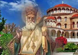 9 July 2023 1-day trip to Aegina and the Holy Temple of Saint Nectarios