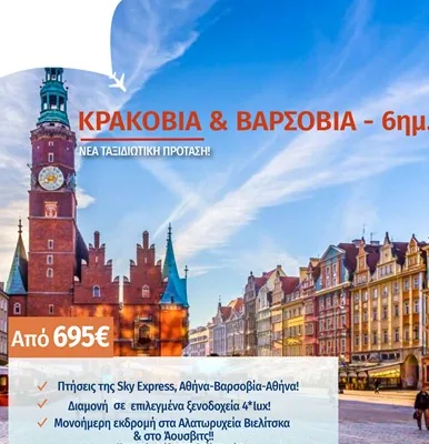 Krakow – Wroclaw – Warsaw