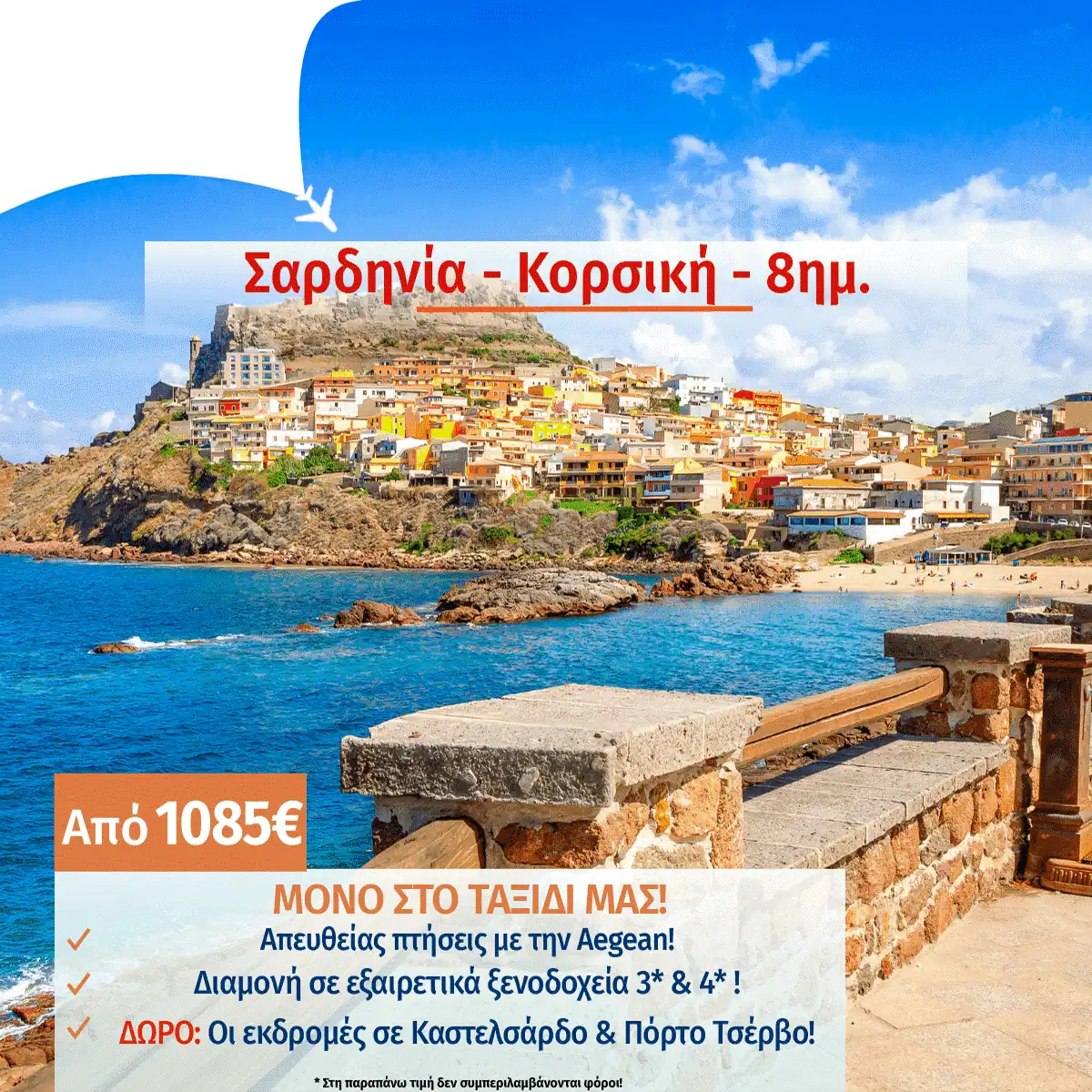 Sardinia – Corsica 8-day trip